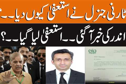 Who is Attorney General of Pakistan?