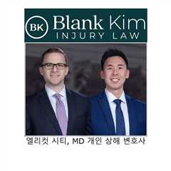 엘리컷 시티, MD 개인 상해 변호사 - Blank Kim Injury Law's Podcast
